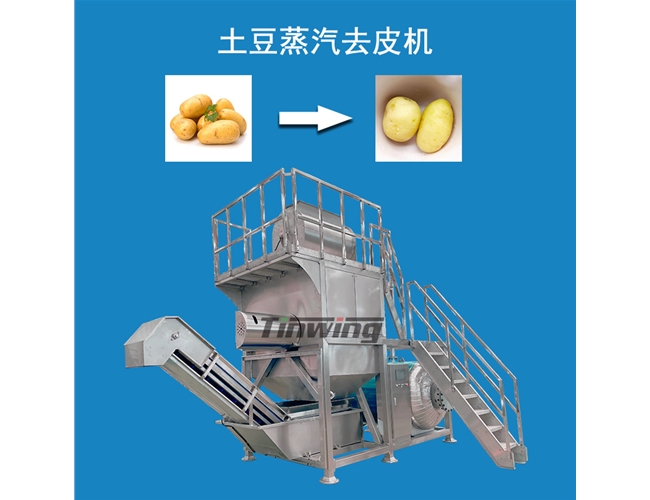 馬鈴薯蒸汽去皮機(jī)